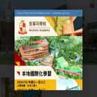 anchorsacademy.edu.hk