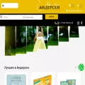 andersen-book.kz