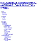 andreadis-optical.gr