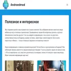 androedmod.ru