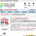 andymarble.jp