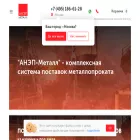 anepmetall.ru