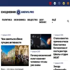 anews.pro