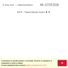 an-gdesign.com