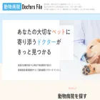 animal.doctorsfile.jp