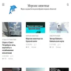 animalssea.ru