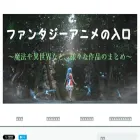 anime-notstop.com