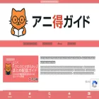 anitokuguide.com
