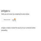 anitype.ru