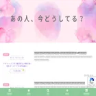 anohitoimadoushiteru.com