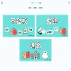 anringo.com
