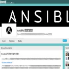 ansible-users.connpass.com