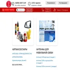 anteiko.ru