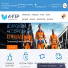 anterod.ru
