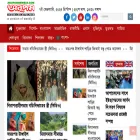 anupomnews24.com