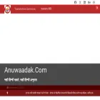 anuwaadak.com