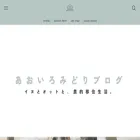 aoiromidori.com