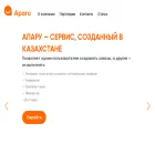 aparu.kz