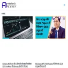 apnastockbazaar.com