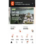 app.catchtable.co.kr