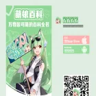 app.moegirl.org.cn