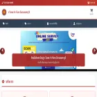 app-nonthaburi.com