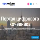 appostum.com