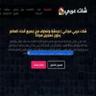 arabc.chat