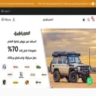 arabian4x4.com