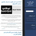 arabic-elearn.com