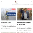 arabic-poems.com