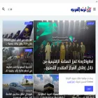arabic-trend.com