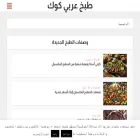 arabicook.com
