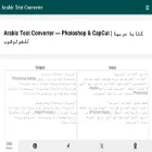arabictextconverter.com
