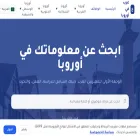 arabineurope.com