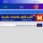 arablondonnews.com