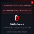 arabseed.wine