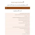 arabsongs.download