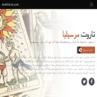 arabtarot.com