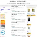 aramahosi.cocolog-nifty.com
