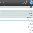 arch.ut.ac.ir