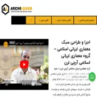 archilearn.net