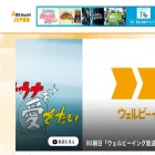 archives.bs-asahi.co.jp