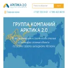 arctic20.ru