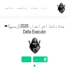 ardeltaexecutor.com