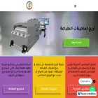 areejegypt.com