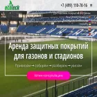 arenda-ecoteck.ru