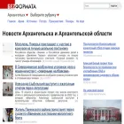 arhangelsk.bezformata.com