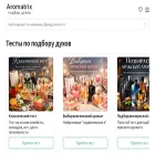 aromatrix.ru