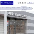 ars-dc.jp